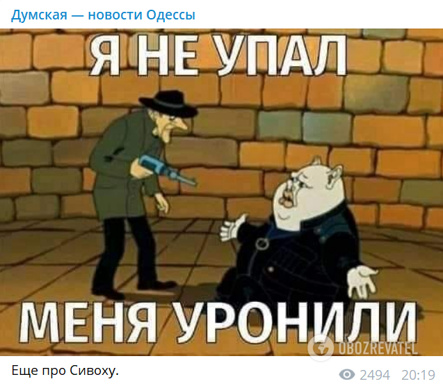 Інцидент із Сивохом висміяли після скандальних слів про Донбас