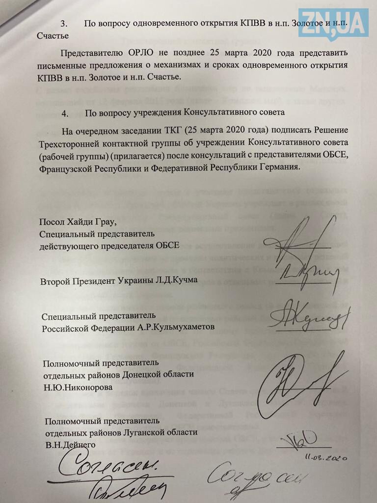 Росія – спостерігач і суб'єктність ОРДЛО: спливли протоколи засідання ТКГ в Мінську