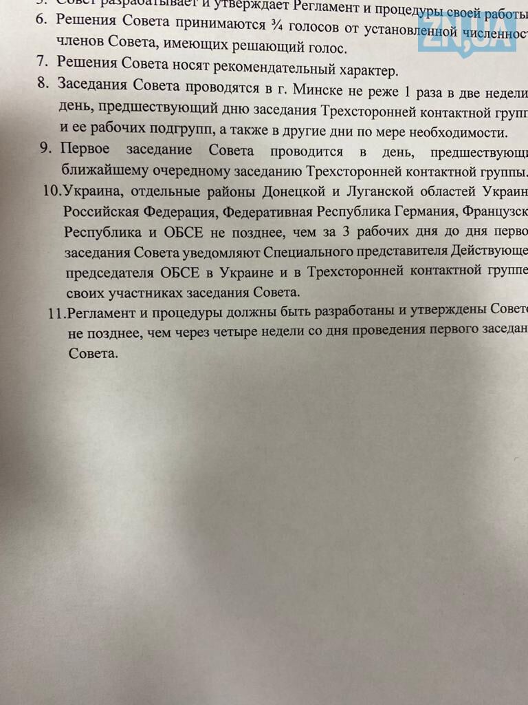 ТКГ в Мінську вирішила створити орган з ОРДЛО: Єрмак підтвердив