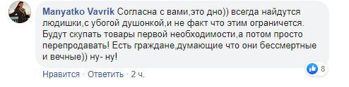 Цены на маски в супермаркете Украины шокировали сеть