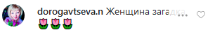 Молодая жена Петросяна похвасталась фигурой в купальнике