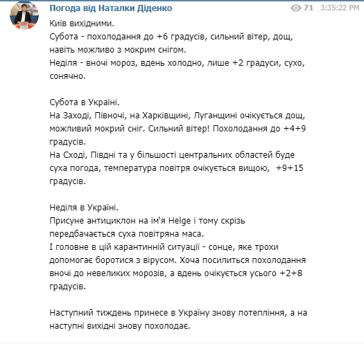 Пост в мережі