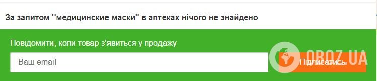 Дефицит медицинских масок