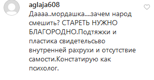 53-річна Овсієнко переборщила з пластикою й налякала фанатів