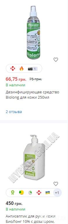 Антисептические средства в Днепре