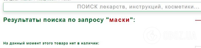 Дефицит медицинских масок