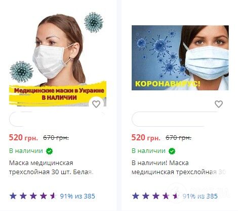 Медицинские маски в Днепре