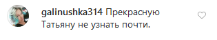 53-летняя Овсиенко переборщила с пластикой и напугала фанатов