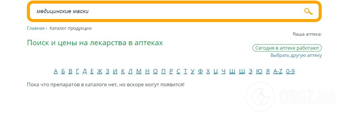 Дефицит медицинских масок