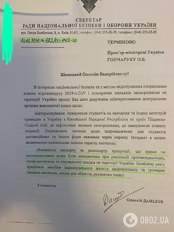 В Украине в разгар коронавируса вывезли тонны масок: Гончарук дважды проигнорировал письма из СНБО