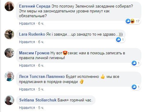 Богуцька вирішила пожартувати про запобіжні заходи від коронавірусу