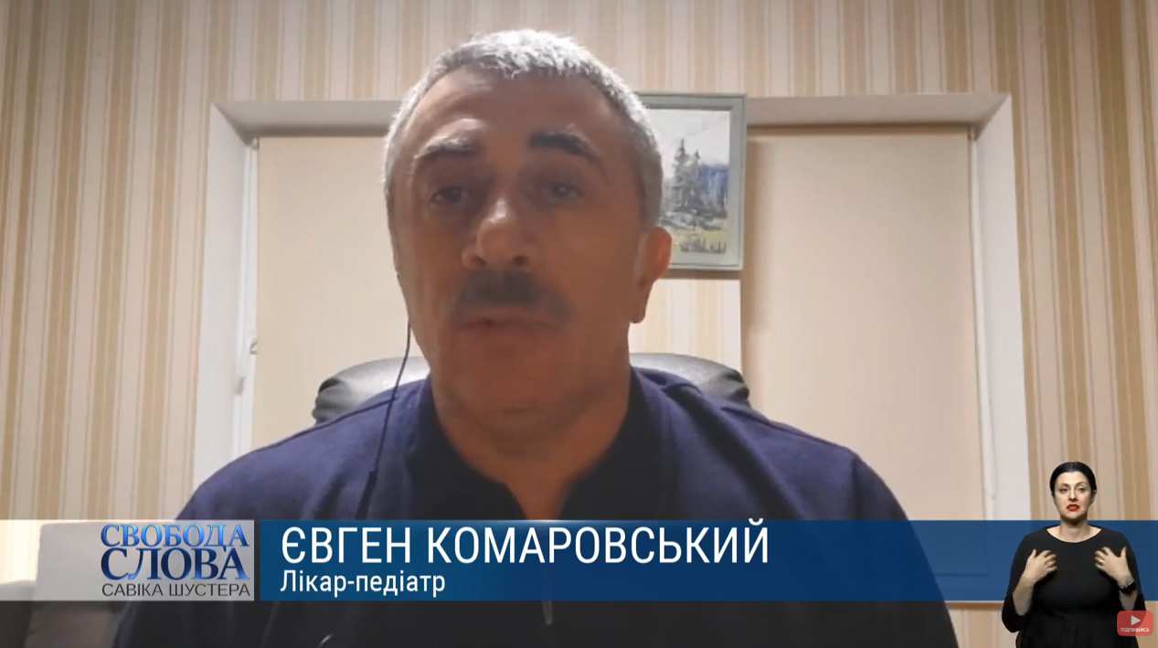 Евгений Комаровский