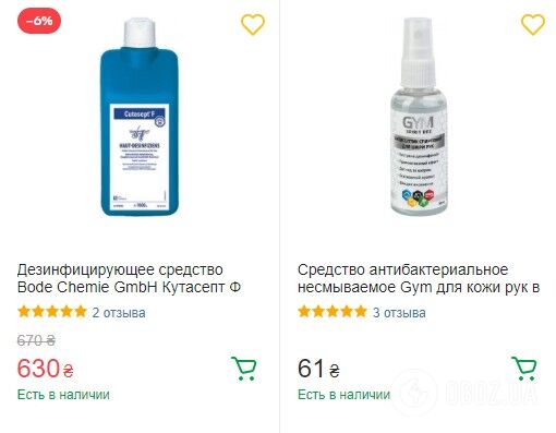 Антисептические средства в Днепре