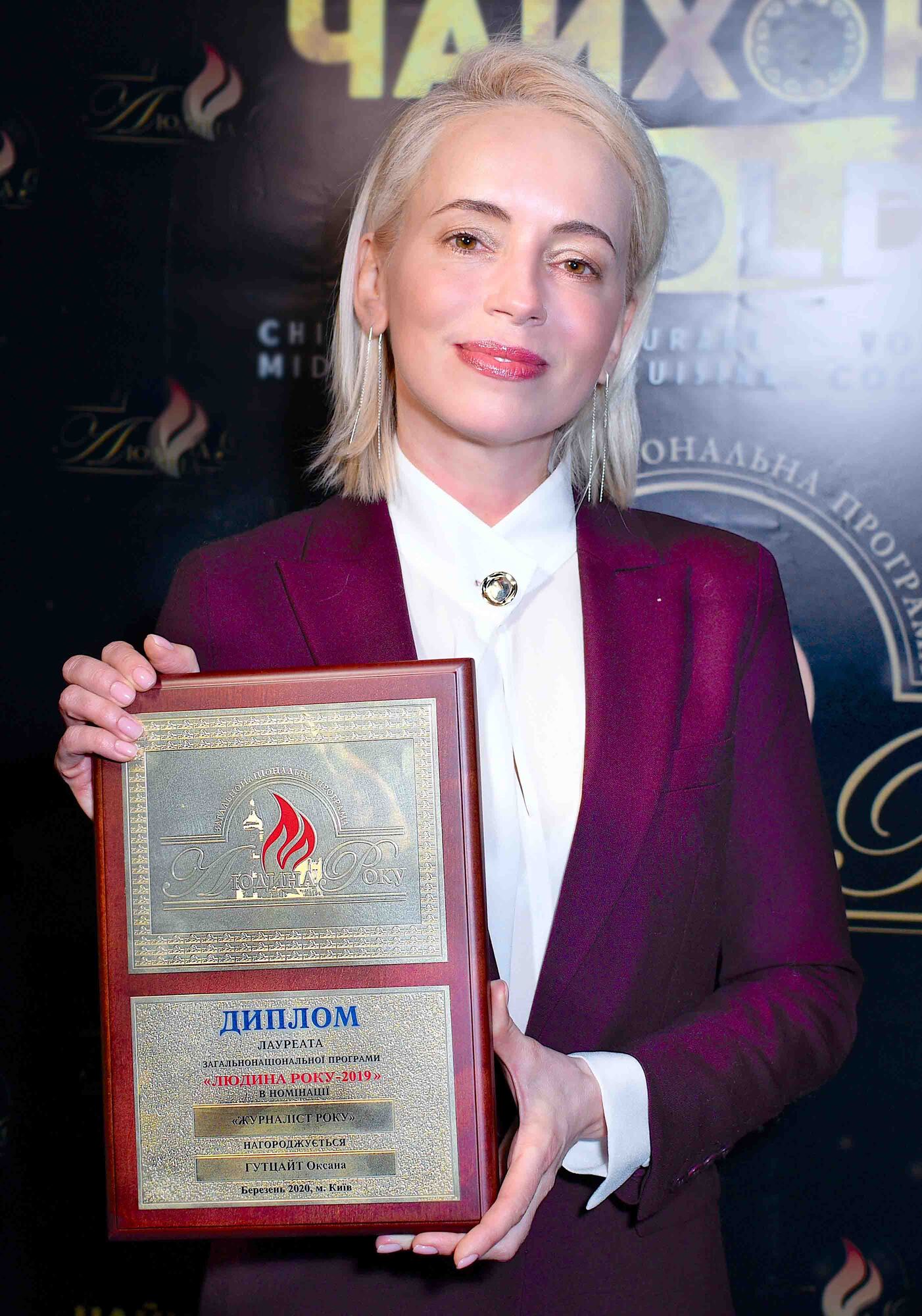 В Киеве состоялось чествование лауреатов 24-й программы "Человек года-2019"