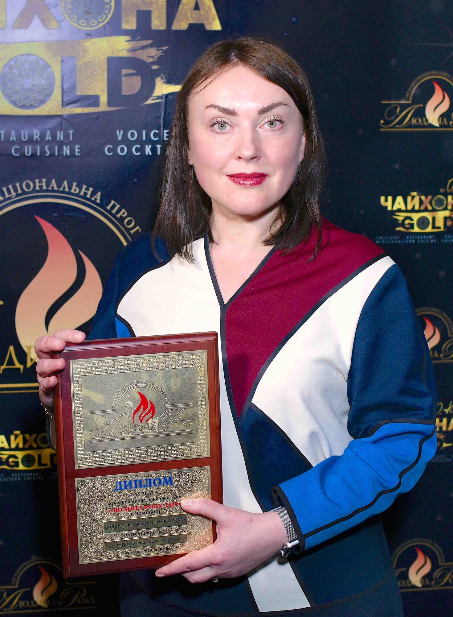 В Киеве состоялось чествование лауреатов 24-й программы "Человек года-2019"