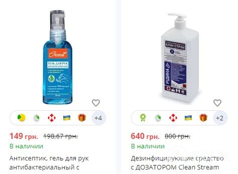 Антисептические средства в Днепре