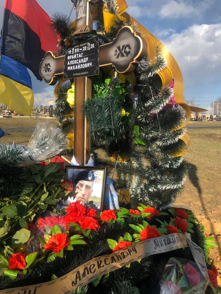 Ветерана АТО Александр Фрайтаг похоронили в Лизогубовке