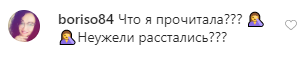 Сєдокова натякнула на розрив із молодим коханим