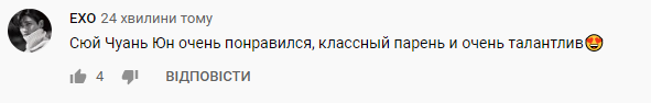 Співак з Китаю приголомшив виконанням української пісні на "Голосі країни"