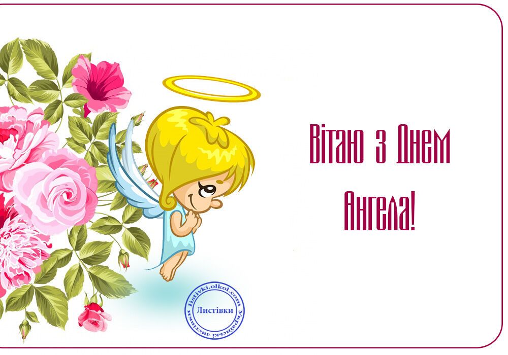 День ангела Даниила: как поздравить