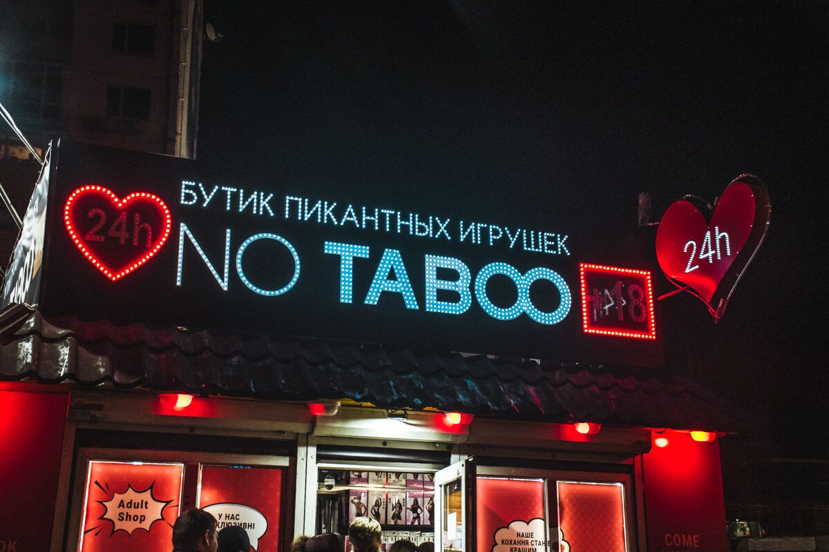 У Києві озброєний чоловік влаштував дебош в секс-шопі
