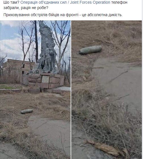 Приховують обстріли "Гвоздикою"? З'явилися фото ударів по ЗСУ на Донбасі