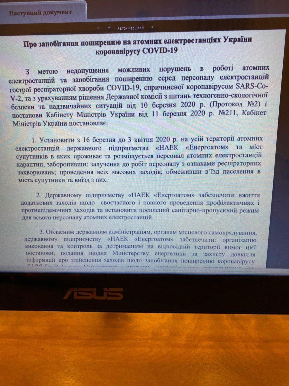 Карантин в Украине: Кабмин закрыл метро, Рада приняла жесткий закон о борьбе с коронавирусом