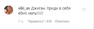 Джиган замечен с наркотиками после выхода из психиатрической клиники. Фото и видео