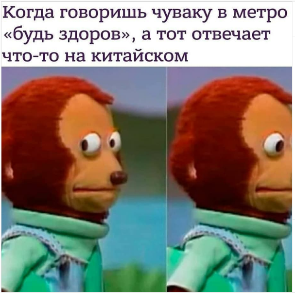 Шутки и мемы про коронавирус