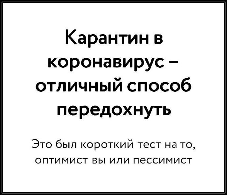 Шутки и мемы про коронавирус