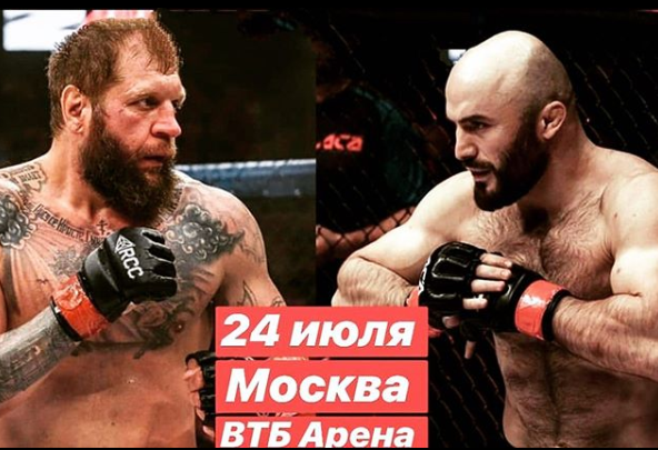 Бій Ємельяненко - Ісмаїлов