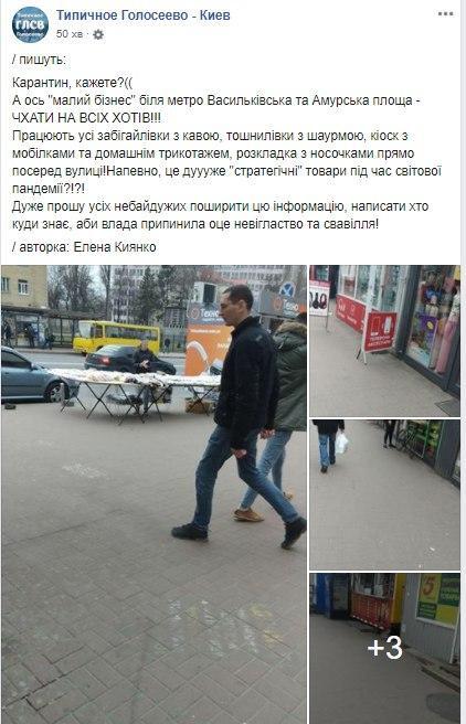 Продають шаурму і квіти: у Києві "забили" на посилення карантину