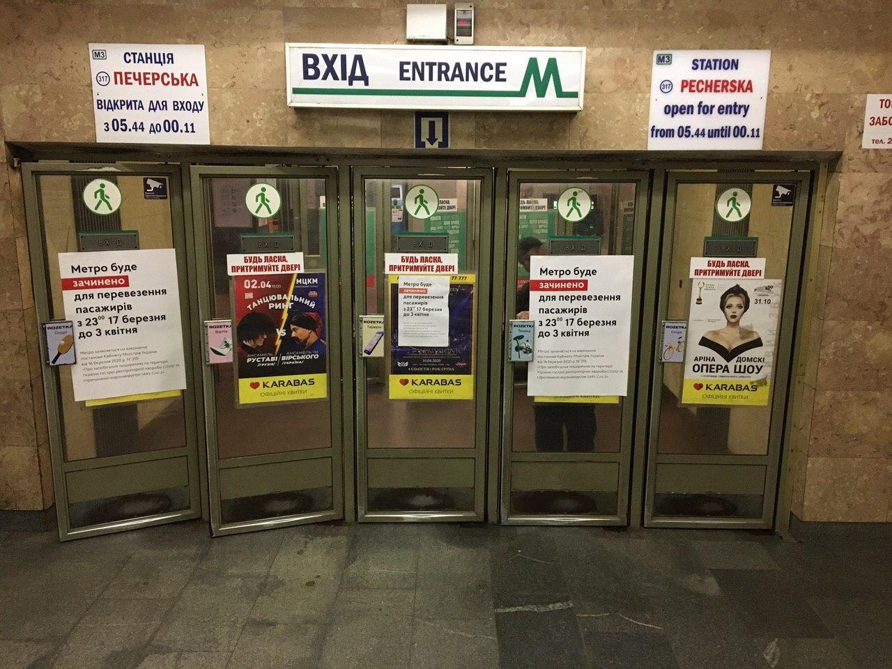 У Києві закрили метро