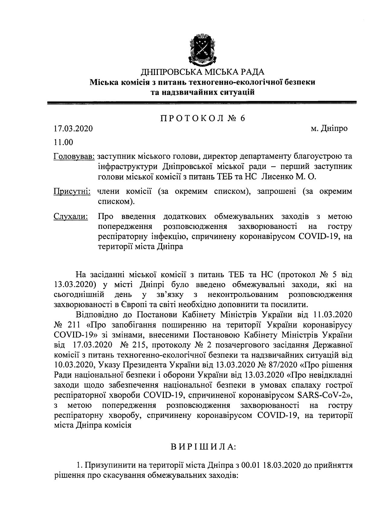 У Дніпрі розпорядилися ввести жорсткий карантин: що закриють