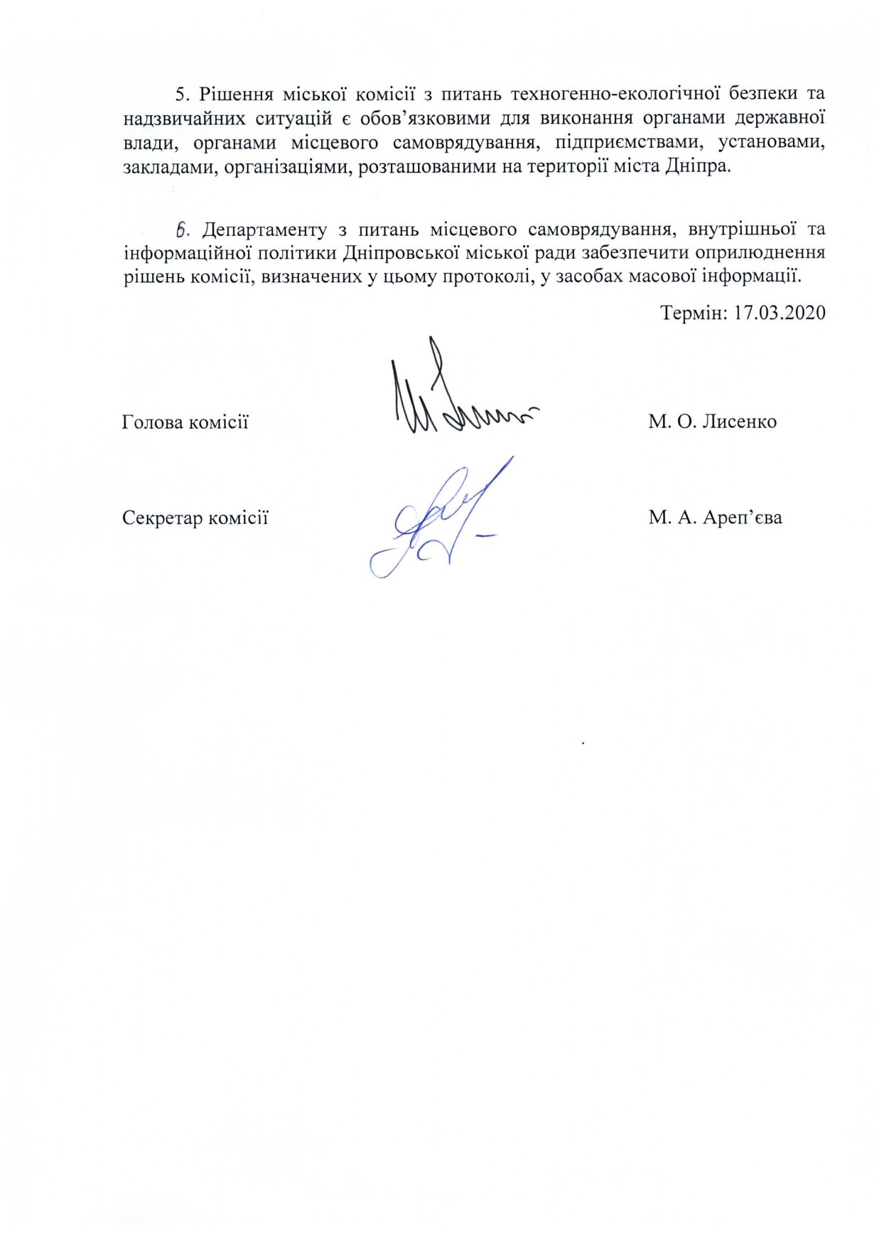 У Дніпрі розпорядилися ввести жорсткий карантин: що закриють