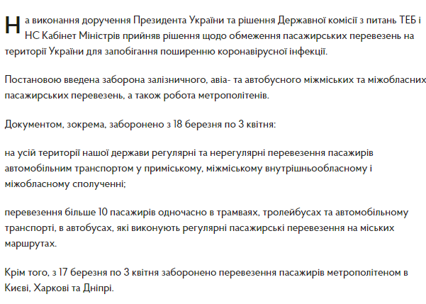 Метро в Киеве закрыли: когда перестает работать