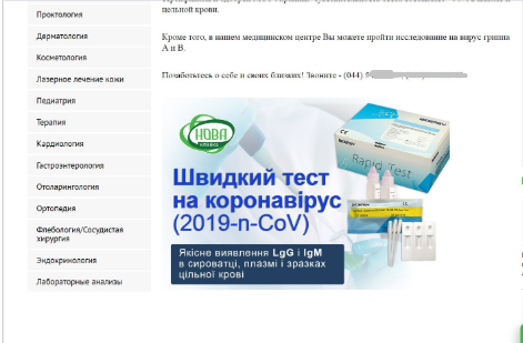 Тести на коронавірус коштують, як зарплата. Приватні клініки наживаються на українцях, а в лікарнях відмовляють в аналізах