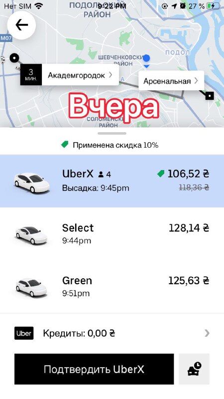 У Києві таксисти поскаржилися на карантин