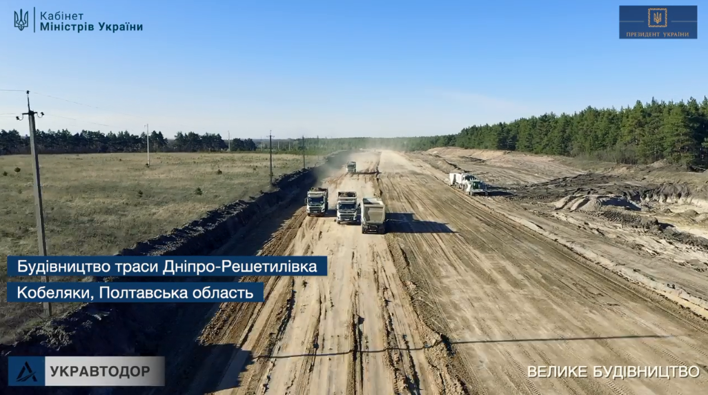 Голик рассказал о круглосуточном строительстве трассы Днепр-Решетиловка