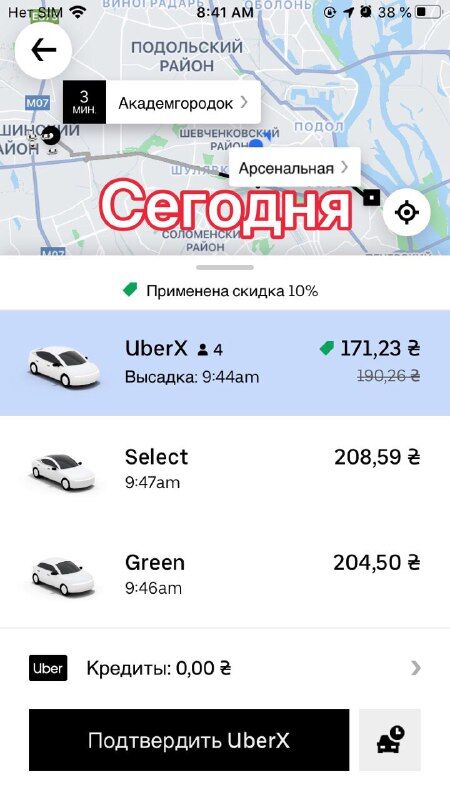 У Києві таксисти поскаржилися на карантин