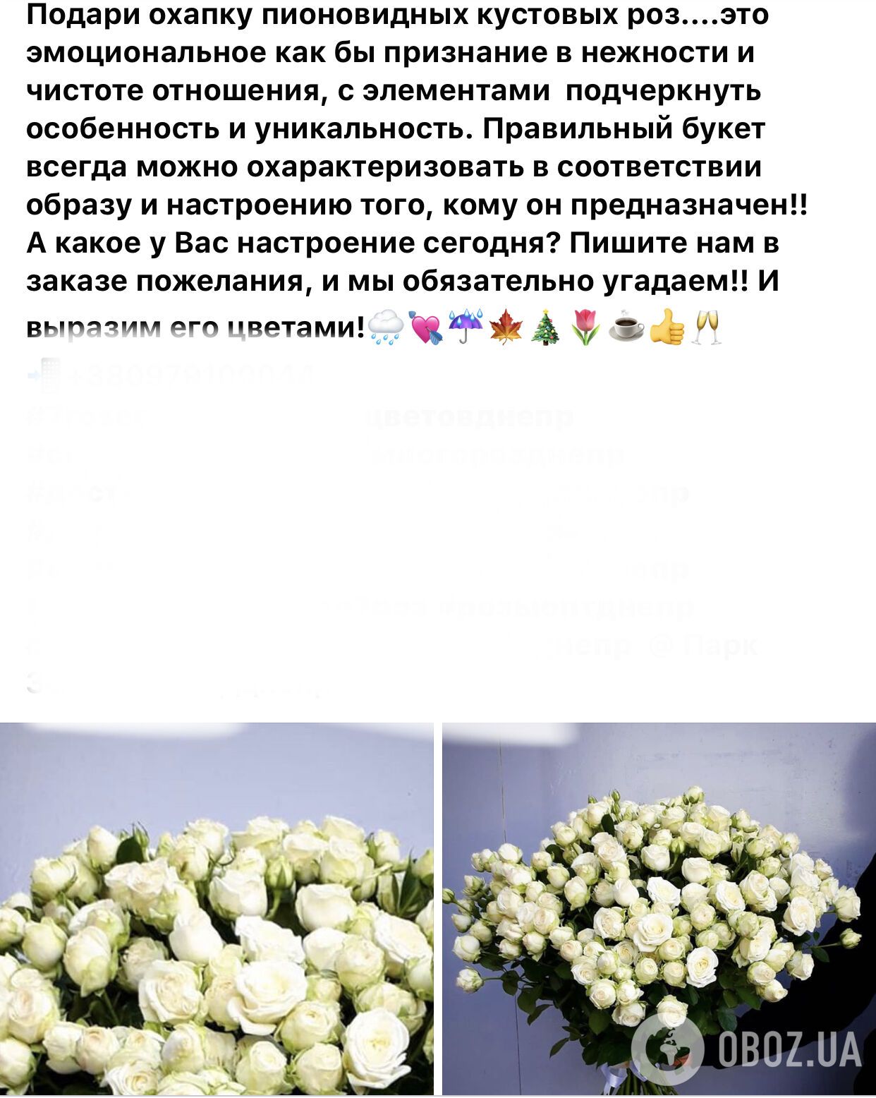 Доставка квітів