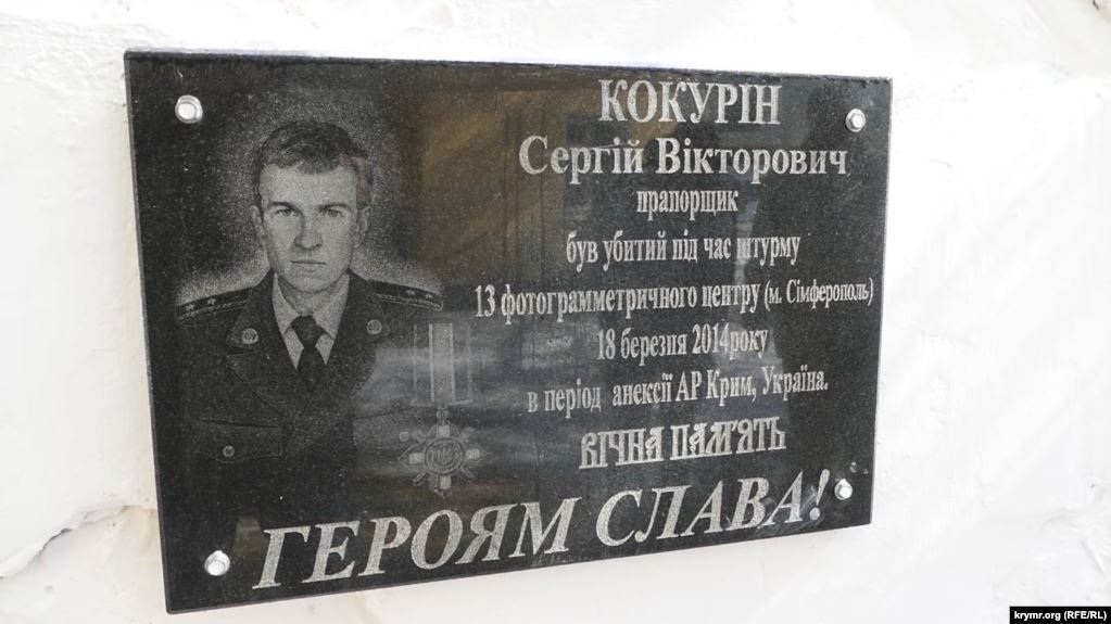Сергій Кокурін загинув від пострілу снайпера з прямим попаданням в серце