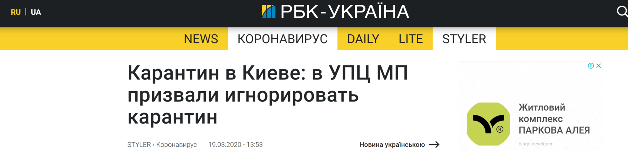 ЗМІ заявили, що Києво-Печерська лавра закликала ігнорувати карантин та обійматися