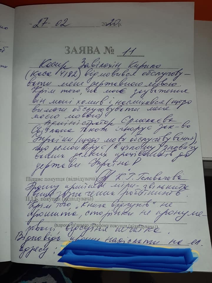 В Днепре кассира "Варуса" уволили за отказ перейти на украинский язык: фото "героя"