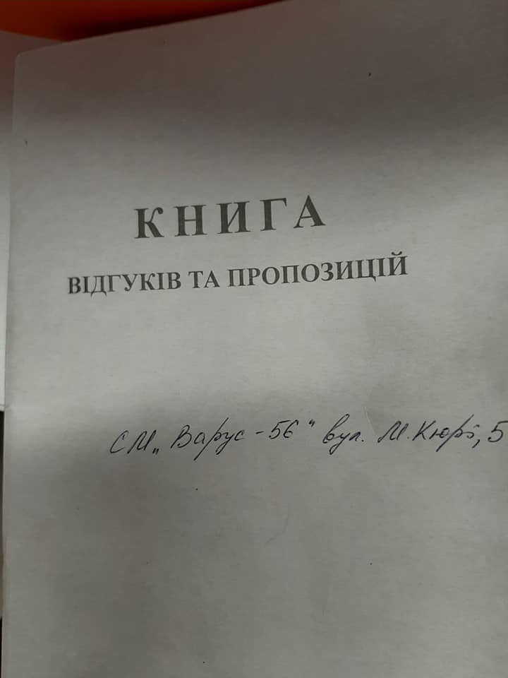 У Дніпрі касира "Варуса" звільнили за відмову перейти на українську мову: фото "героя"