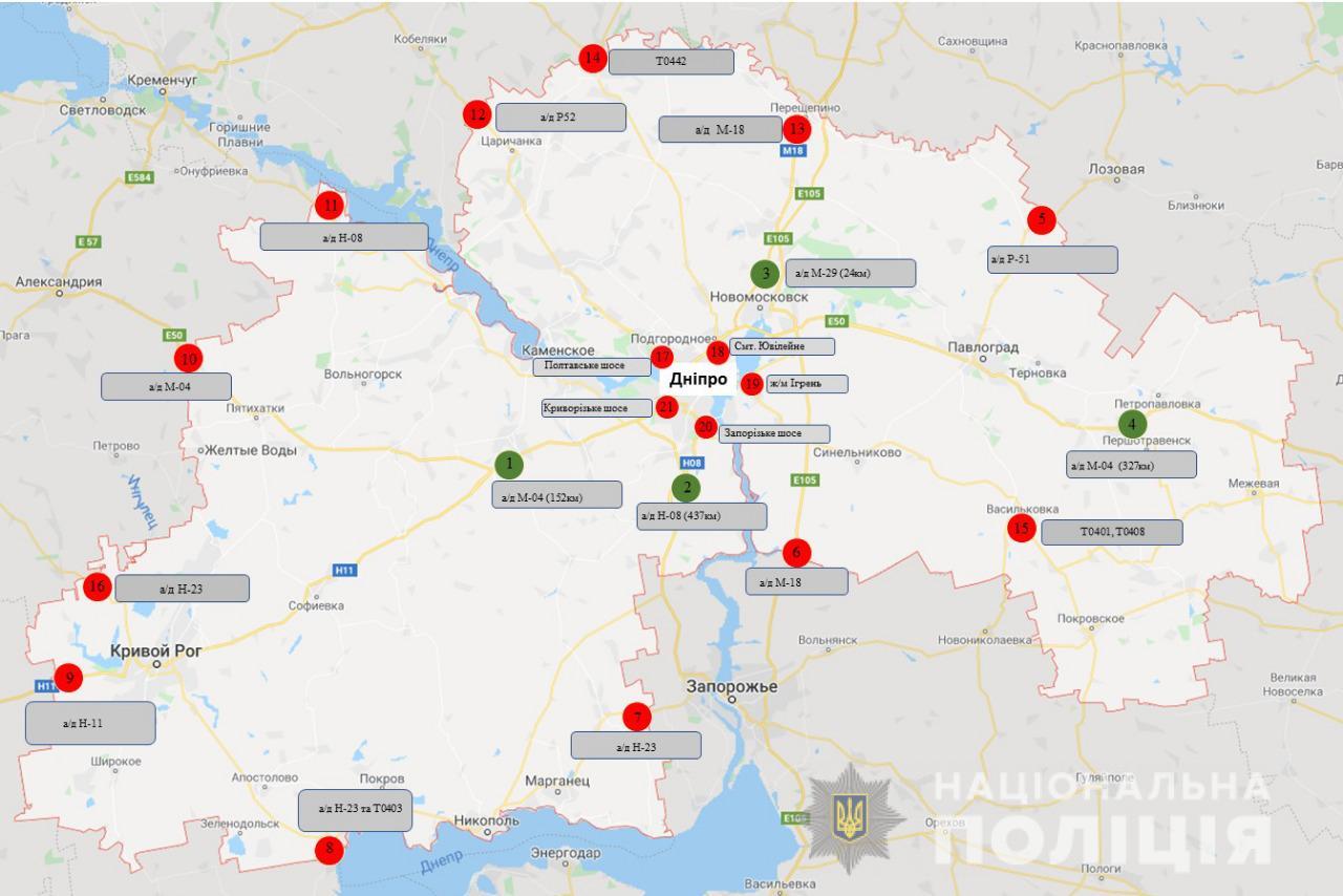 Пункты проверки на Днепропетровщине