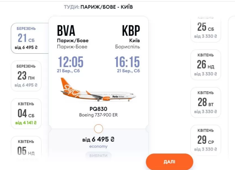 СМИ указали на подставу властей с льготными авиа для застрявших в Европе украинцев
