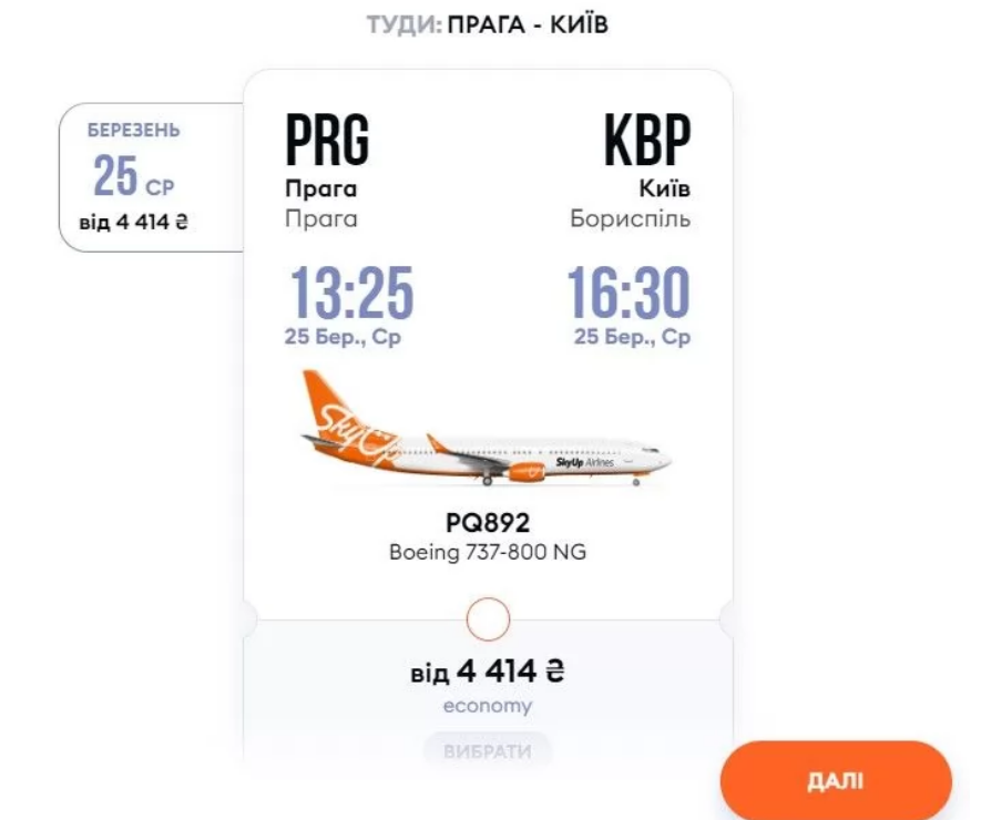СМИ указали на подставу властей с льготными авиа для застрявших в Европе украинцев