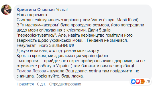 У Дніпрі касира "Варуса" звільнили за відмову перейти на українську мову: фото "героя"