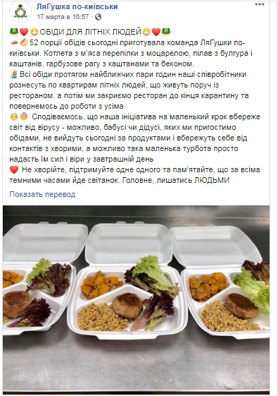 Підвези медика. Як українці допомагають одне одному пережити карантин
